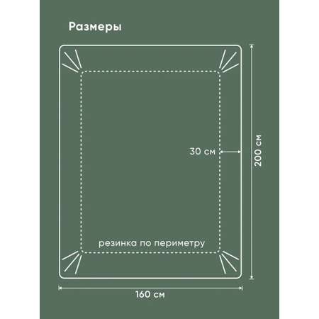 Простыня Askona Lite Home 160 x 200 см на резинке 1 шт.
