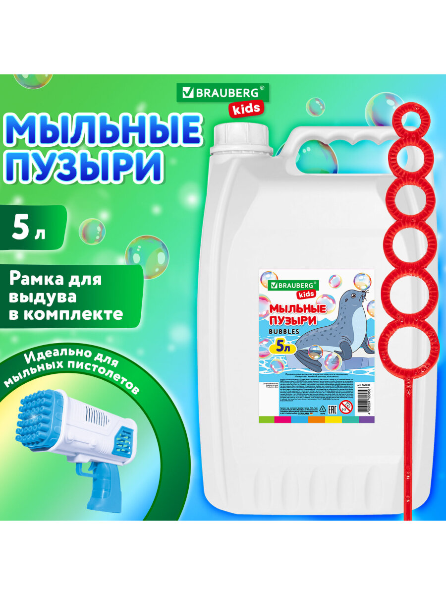 Мыльные пузыри Brauberg - фото 10