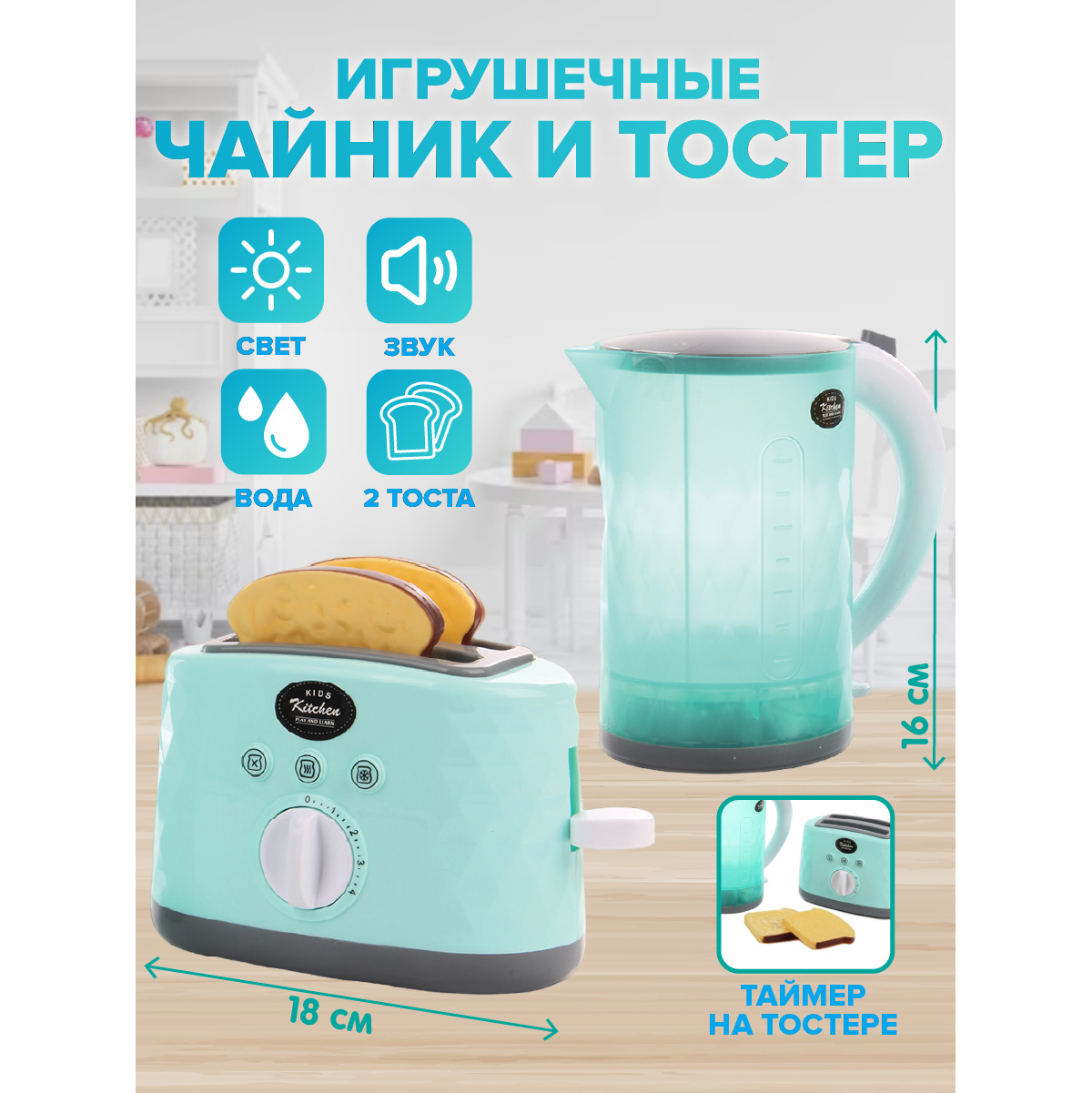 Игрушка Veld Co чайник - фото 7