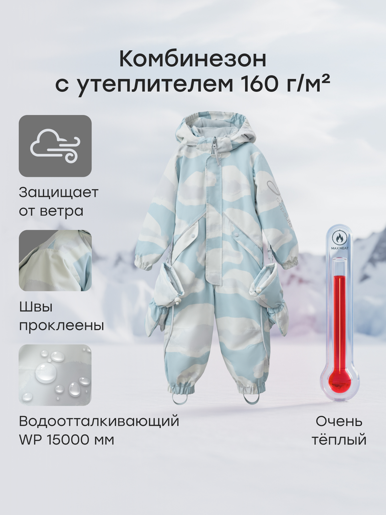 Комбинезон Happy Baby 89077-1_серо-голубой(небо) - фото 2
