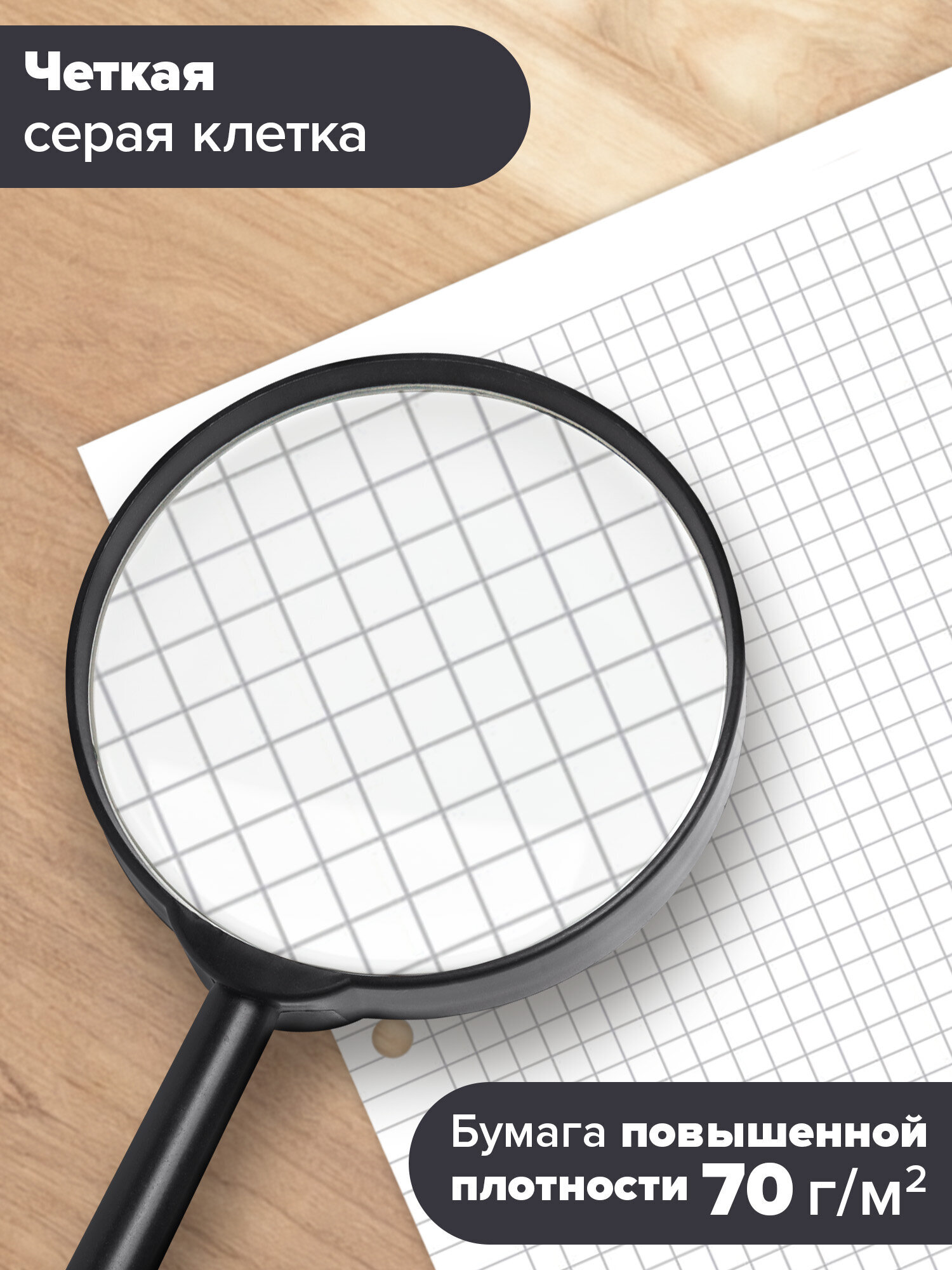 Сменный блок Brauberg клетка 120 лист. - фото 2