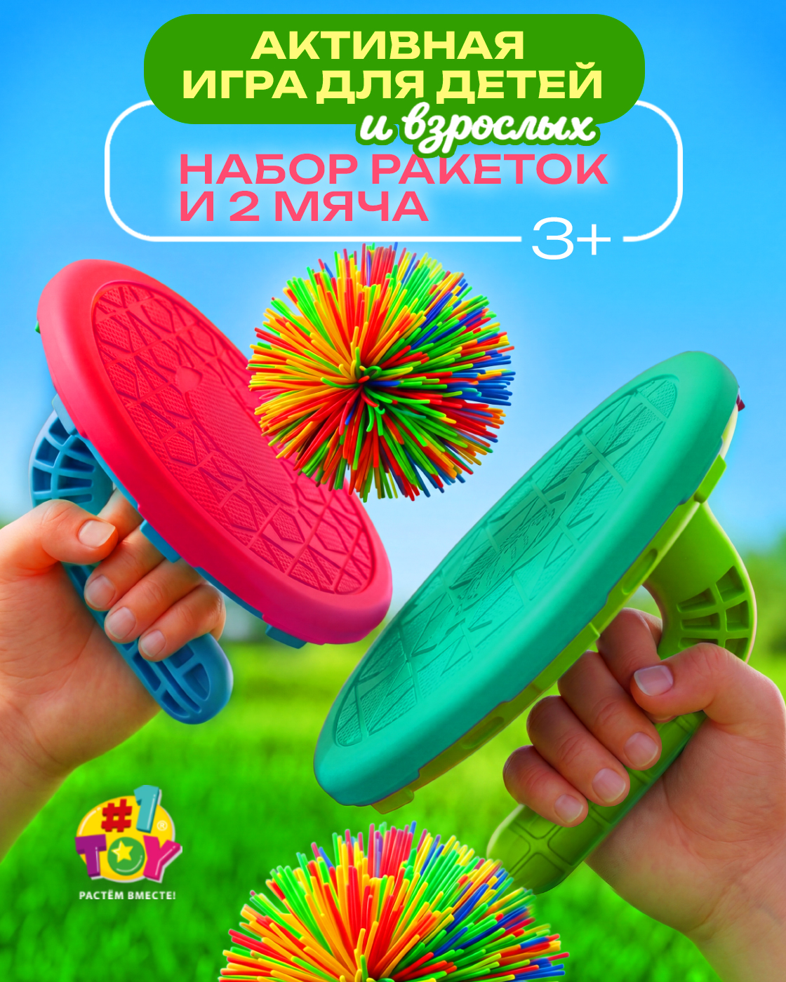 Изображение товара Многофункциональный игровой набор 1TOY ракетки и мячи для активных игр Изображение товара Многофункциональный игровой набор 1TOY ракетки и мячи для активных игр