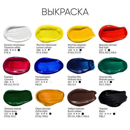 Краски акриловые Gamma_ 12 цв.