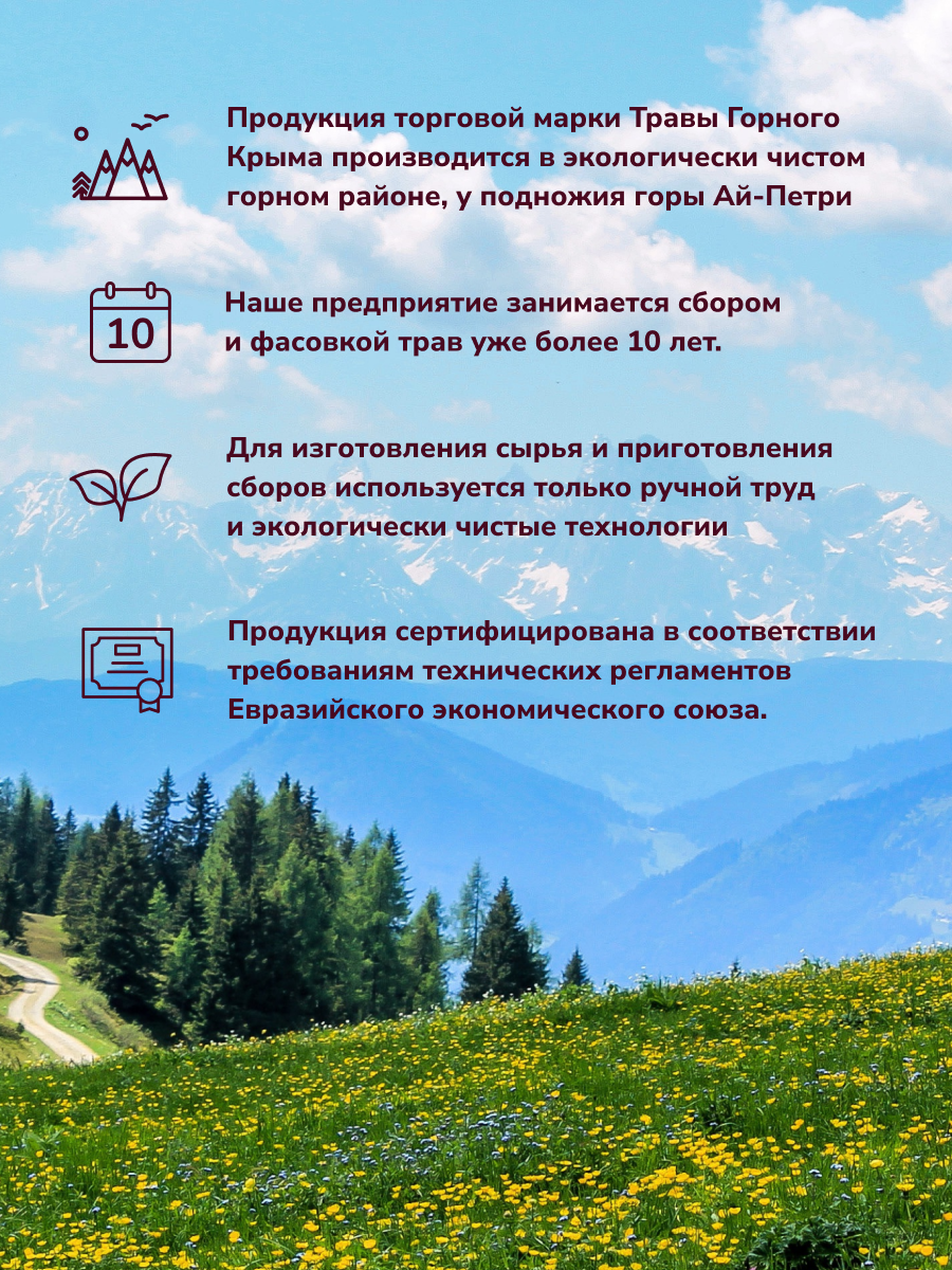 Чай в банке Травы горного Крыма С розой - фото 7