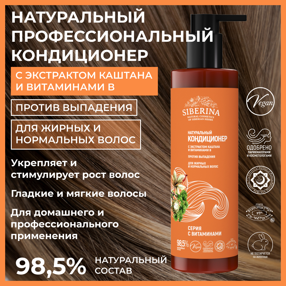 Кондиционер Siberina - фото 2