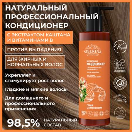 Кондиционер Siberina