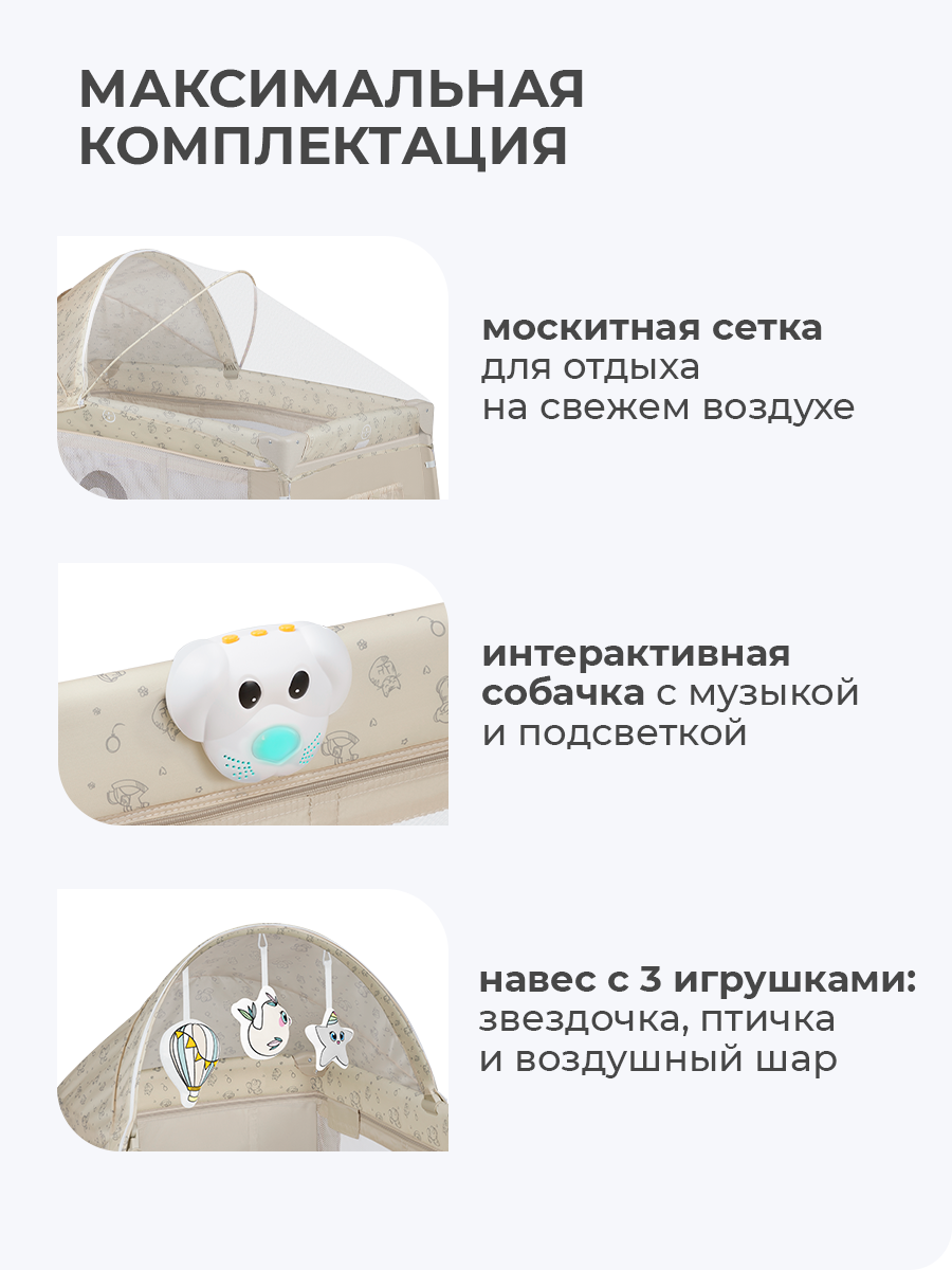 Манеж кровать Lionelo Sven Plus LO-SVEN PLUS BEIGE LATTE - фото 8