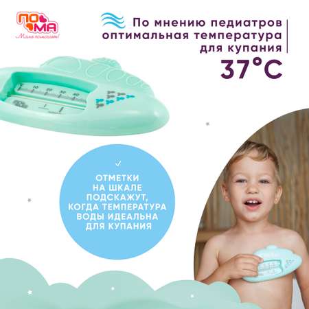Набор Пома Индикатор \"Подводная лодка\", Ножницы детские, Щетка зубная