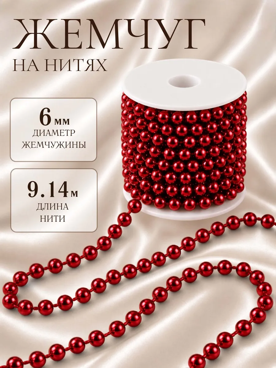 Набор для творчества Magic 4 Hobby бисер - фото 1