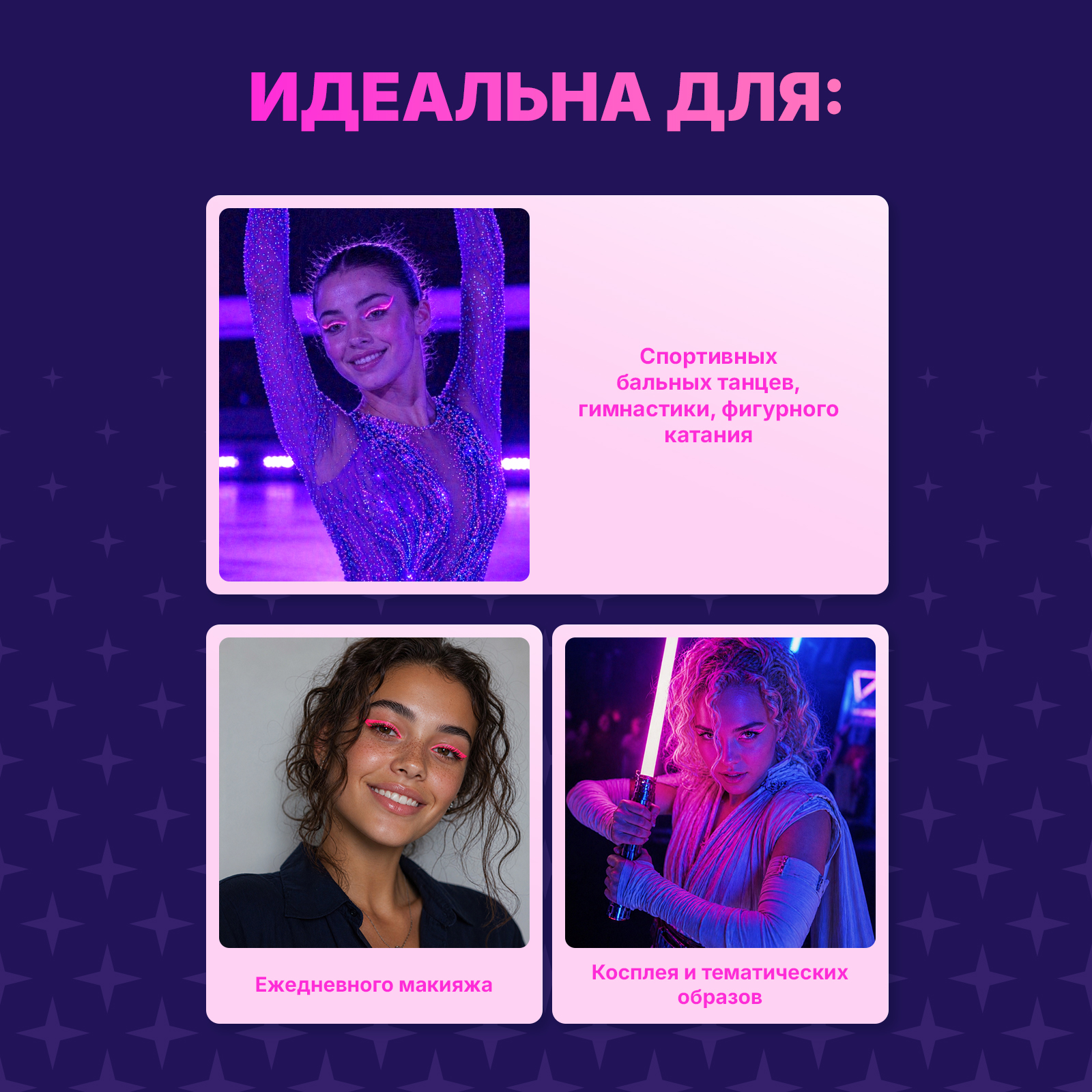 Неоновая подводка лайнер для глаз ХОББИЛАБ кислотная фуксия с кисточкой 6 г - фото 4