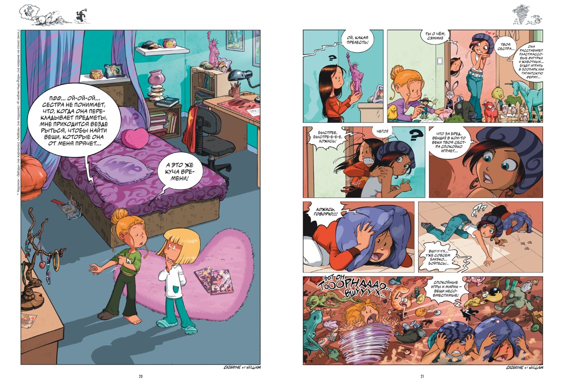 Книга АЗБУКА Графические романы Казенов К Уильям Сёстры Так себе характер - фото 13