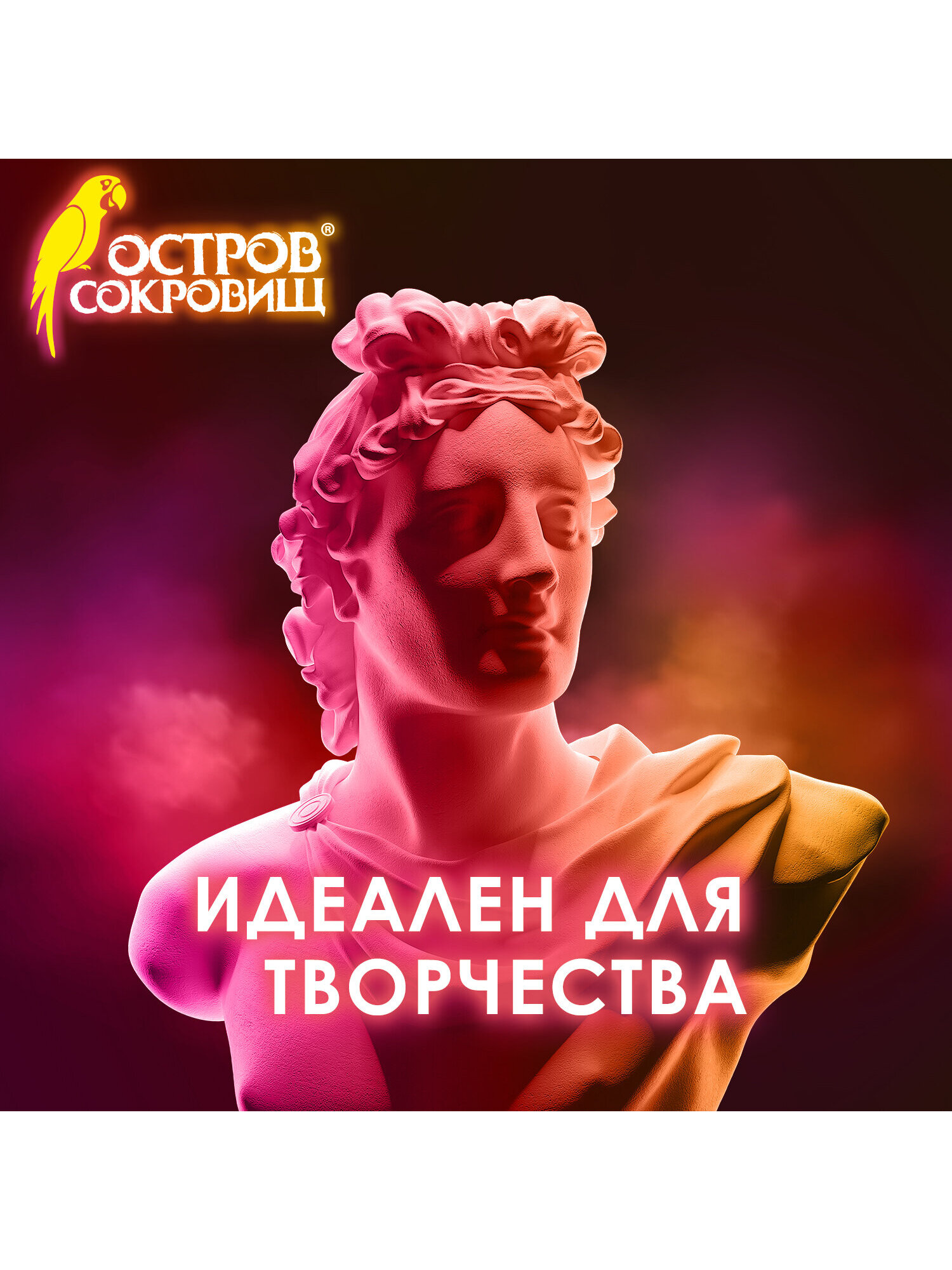Гипс Остров Сокровищ - фото 7