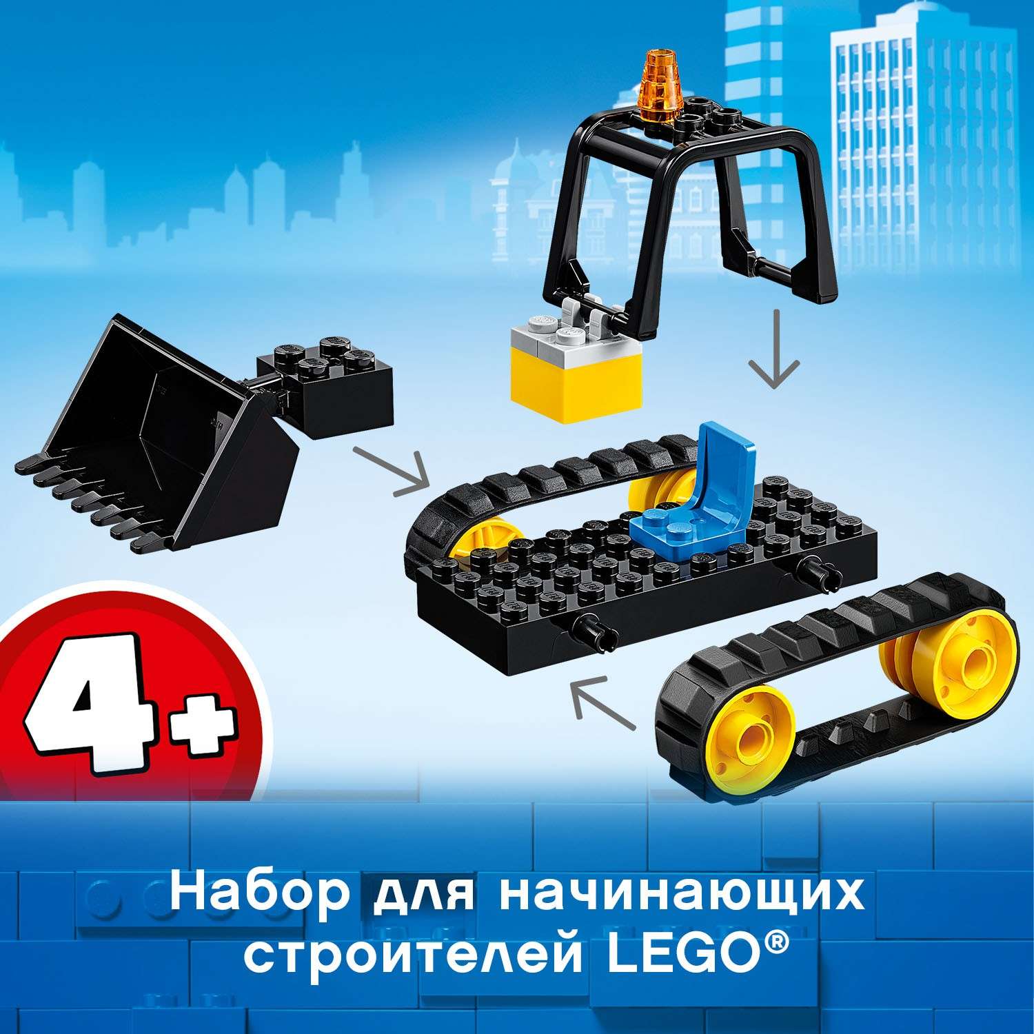 Конструктор LEGO City Great Vehicles Бульдозер блочный - фото 6