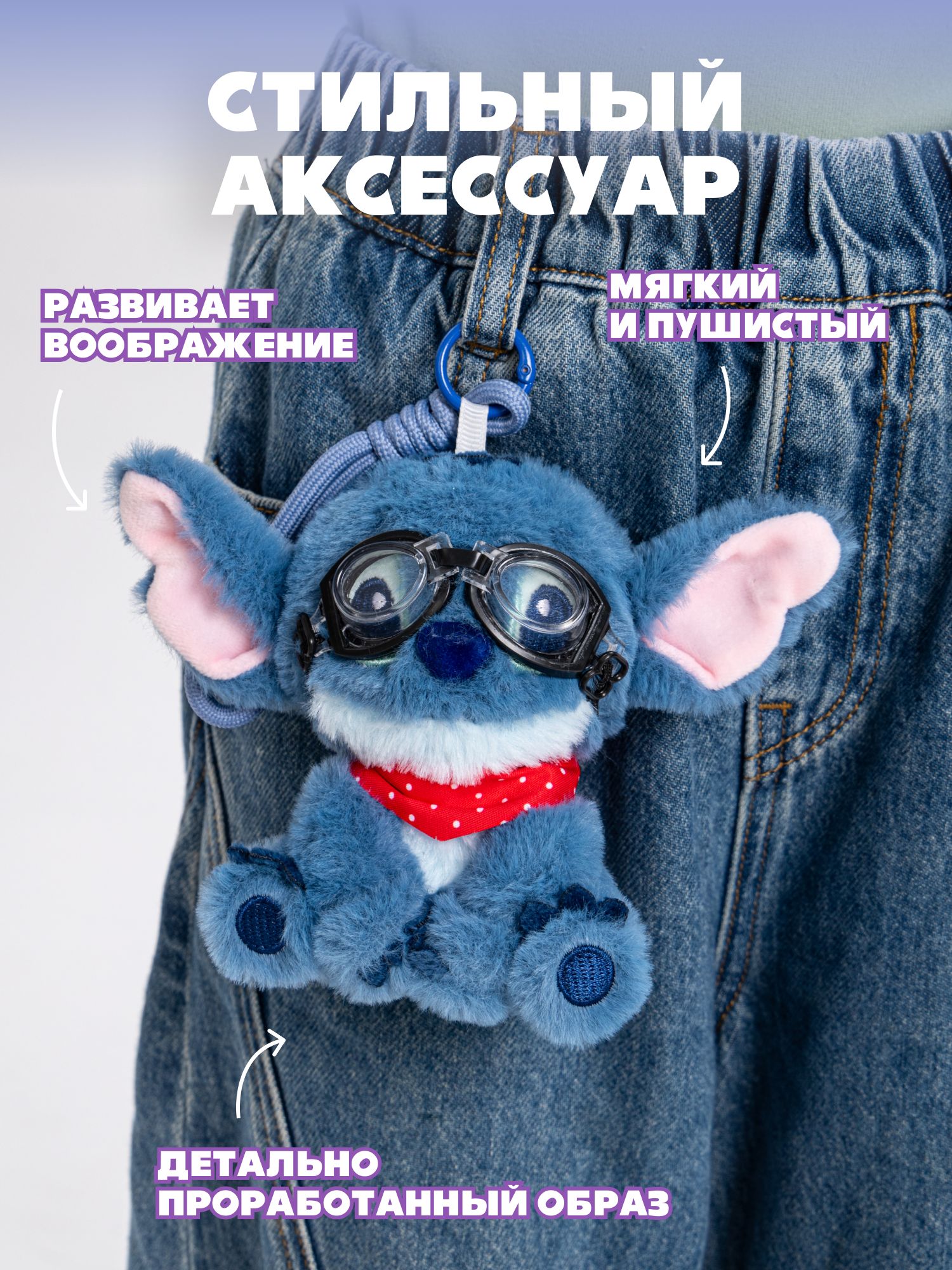Мягкая игрушка Stitch - фото 2