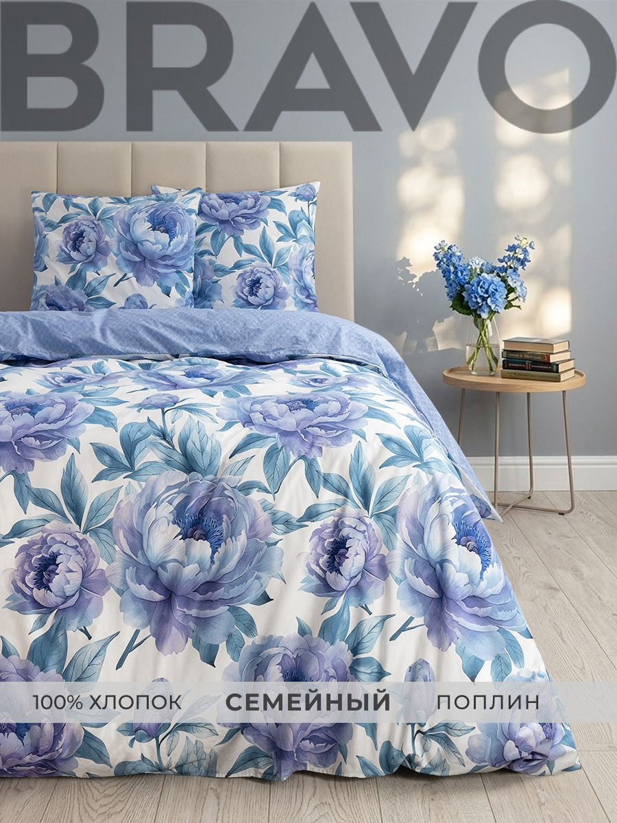 Комплект постельного белья BRAVO Дрим семейный 5 предм. - фото 1