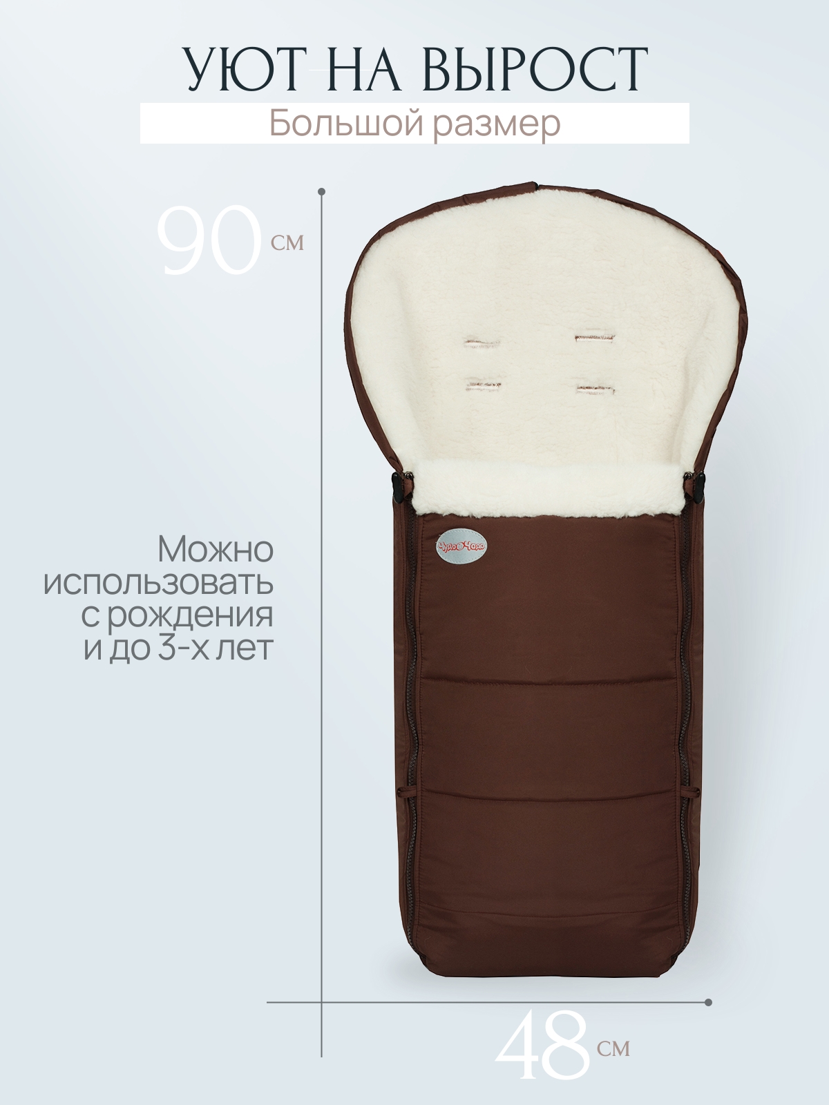 Конверт в коляску Чудо-Чадо New Classic коричневый - фото 2