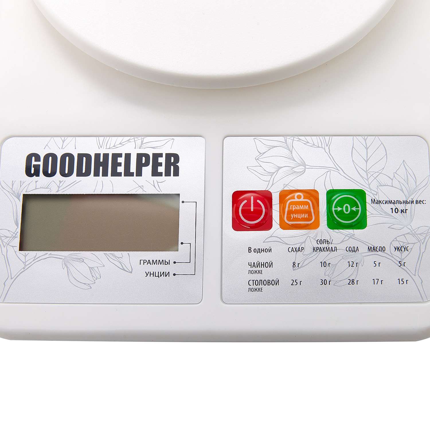 Весы кухонные GoodHelper электронные KS-S01 - фото 6