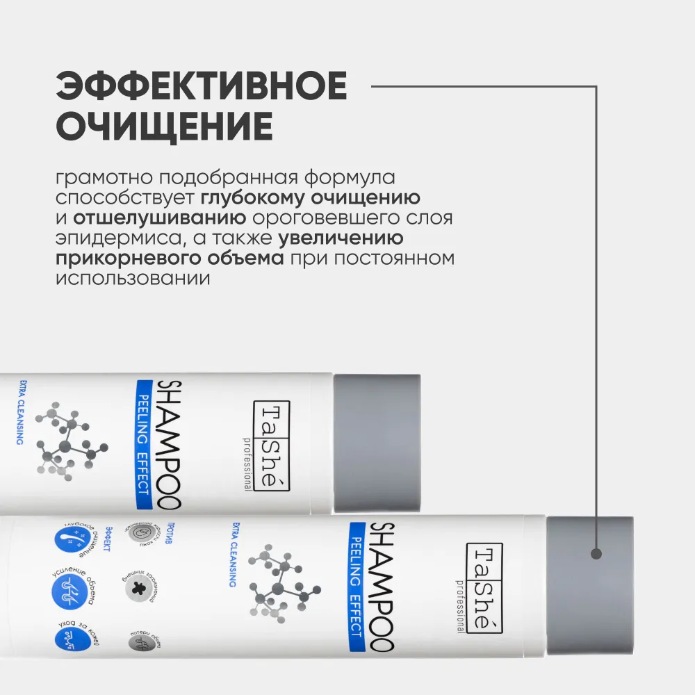Шампунь Tashe Professional 300 мл - фото 5