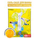 Соль для ванн CHARLEY Bathroom