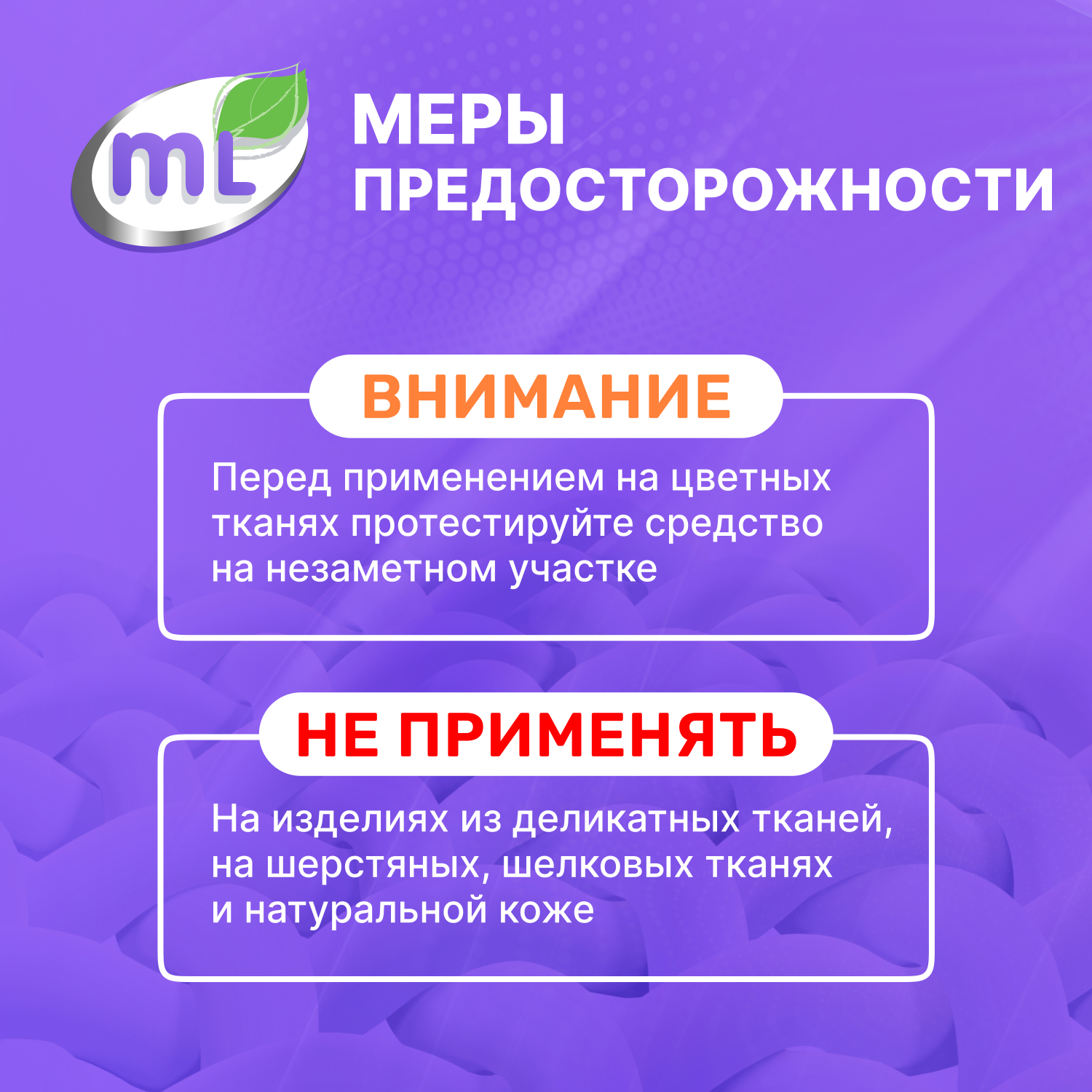 Пятновыводитель жидкий Multi Action Meine Liebe 250мл - фото 9