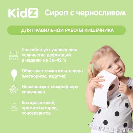 Слабительное для детей от 1,5 лет. Kidz Инулин и лактоза для кишечника Kidz.