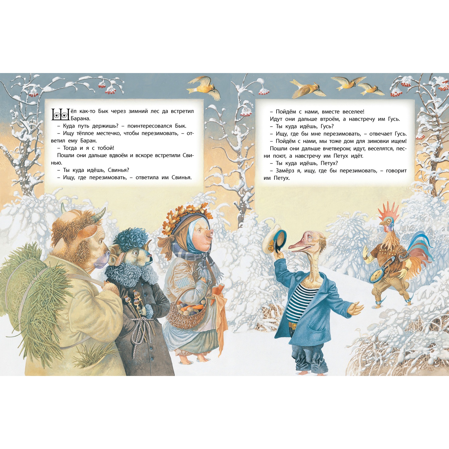 Книга Харвест Сказки со всего света - фото 7