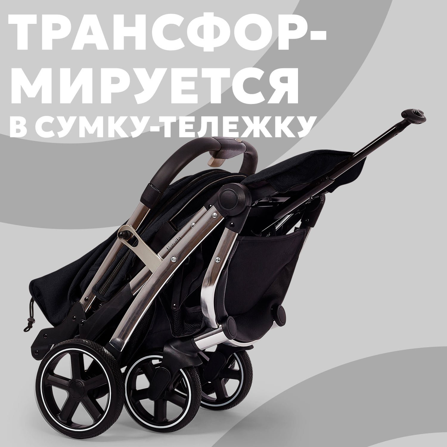 Коляска прогулочная Nuovita Snello Plus черный - фото 22