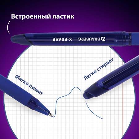 Ручка со стираемыми чернилами Brauberg 12 шт.