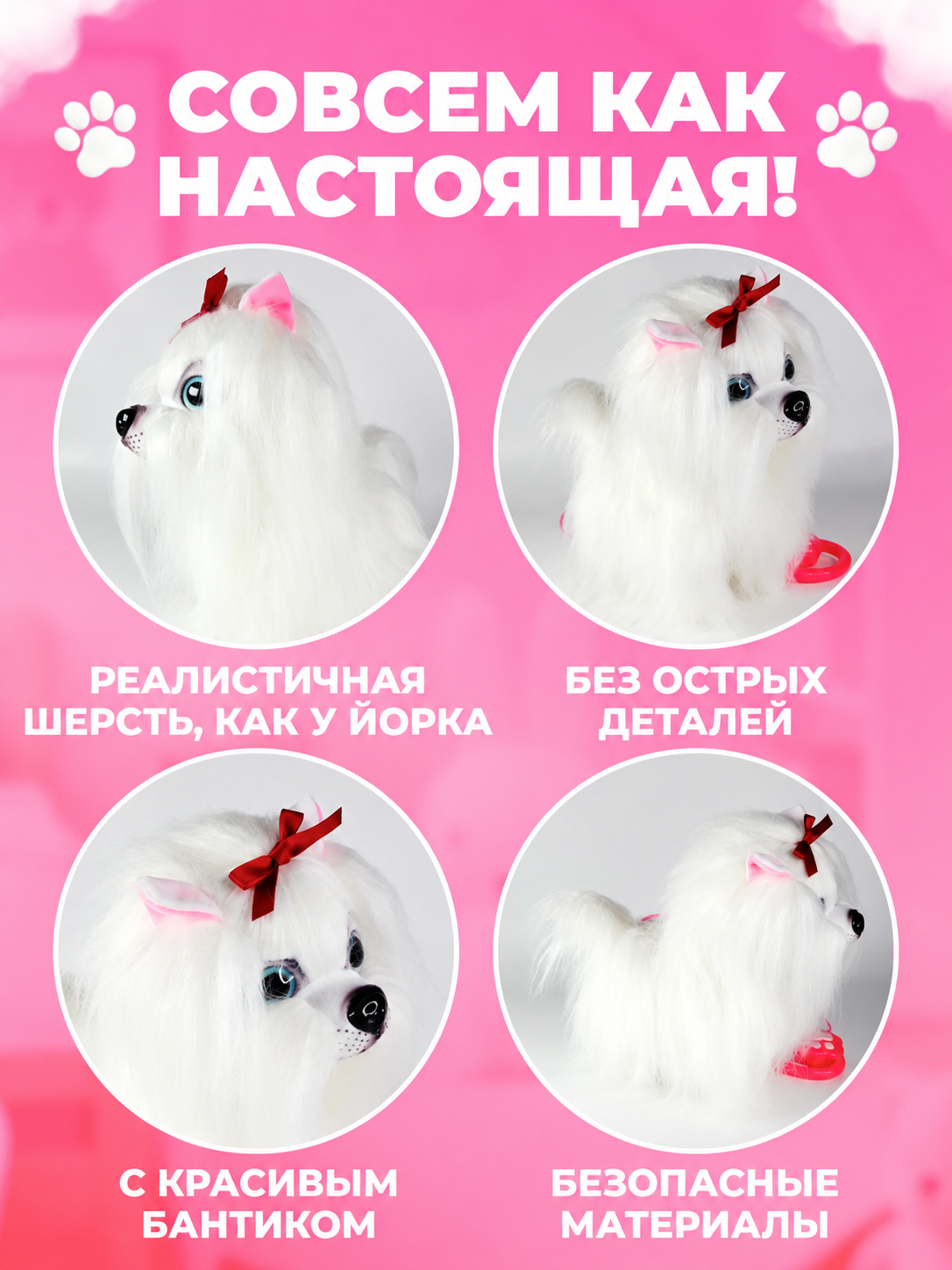 Мягкая игрушка FAVORITSTAR DESIGN Интерактивный щенок йорк - фото 8