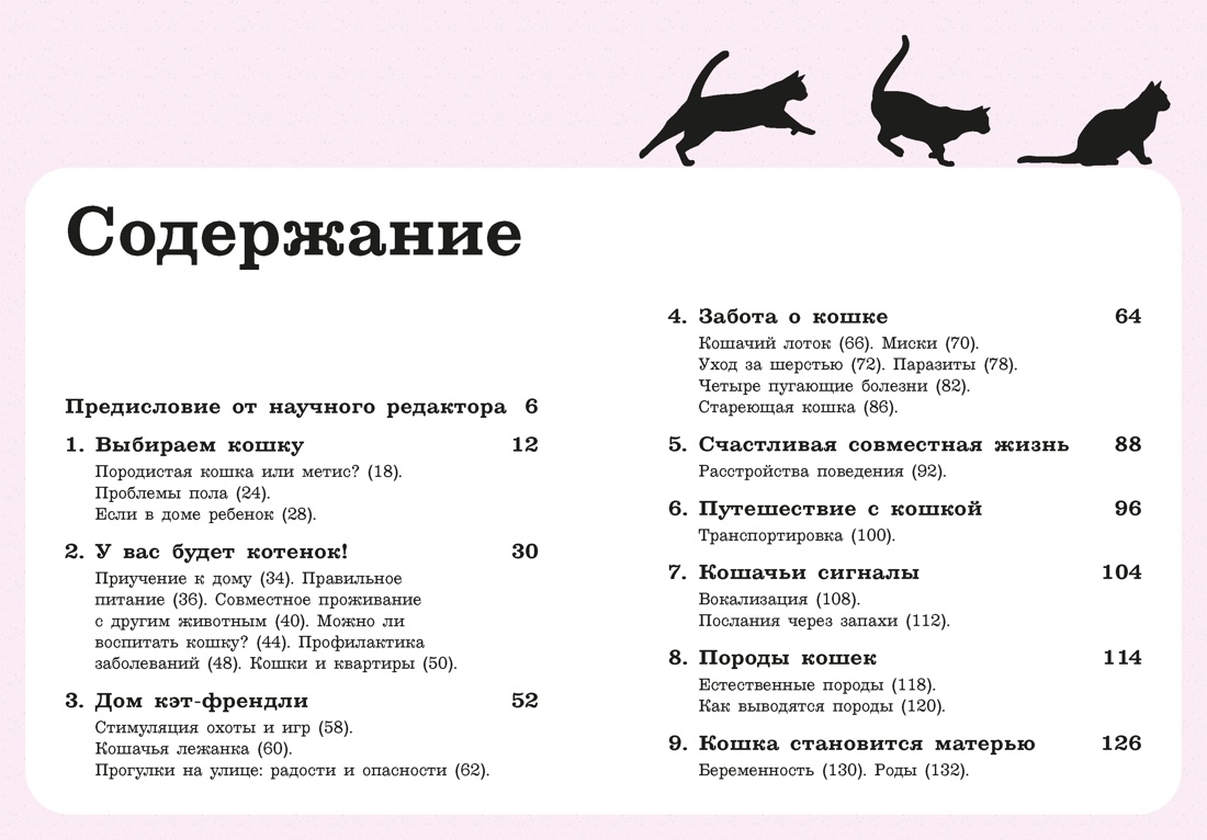 Книга КОЛИБРИ Эрколе Э Гладить Кормить Любить - фото 5