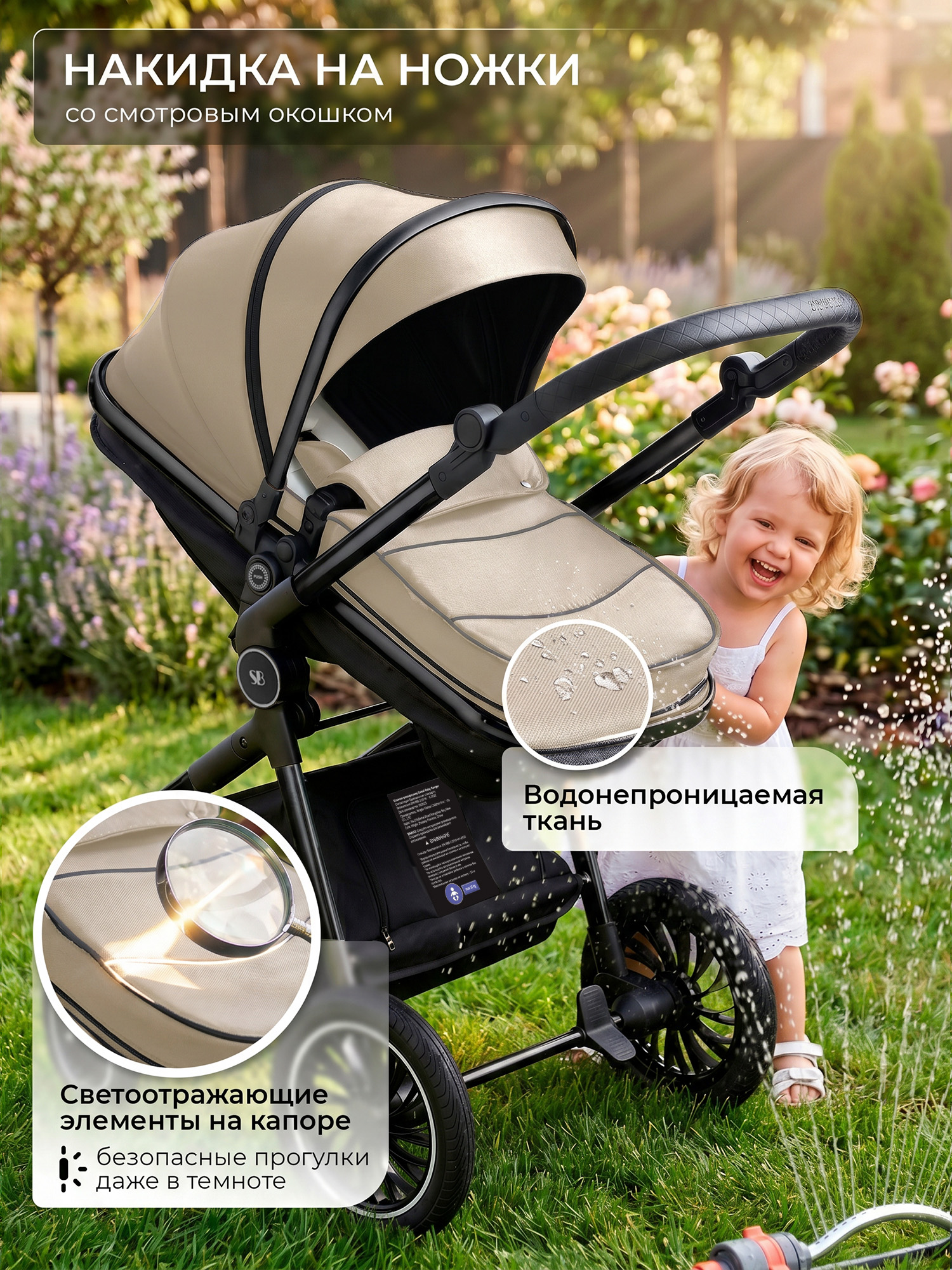 Коляска 3в1 Sweet Baby Ranger Neo Beige Glossy бежевый - фото 13