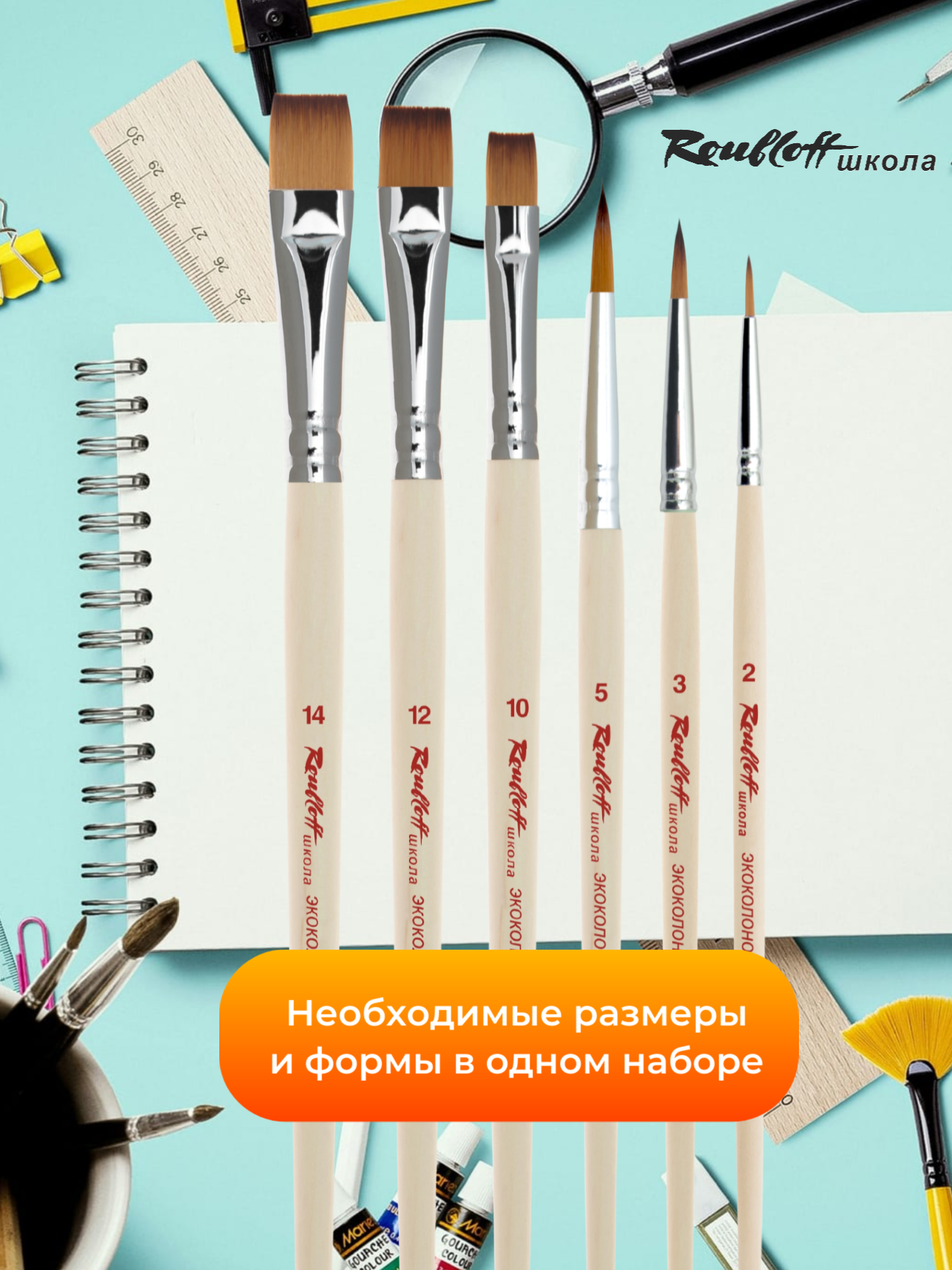 Кисть Roubloff 6 шт. (синтетика) - фото 7
