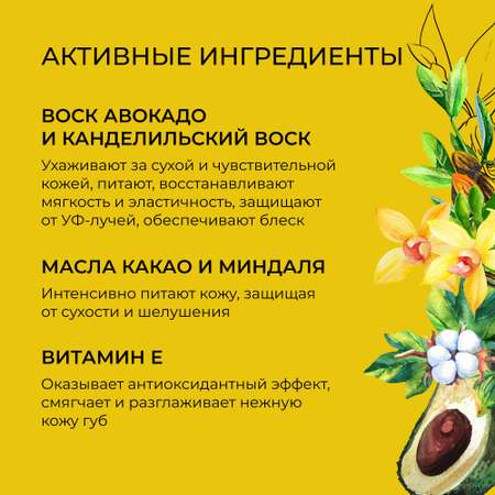 Бальзам Siberina 6 мл