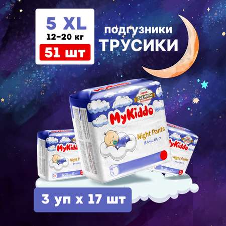 Трусики MyKiddo Night XL (12-20 кг) 51 шт.
