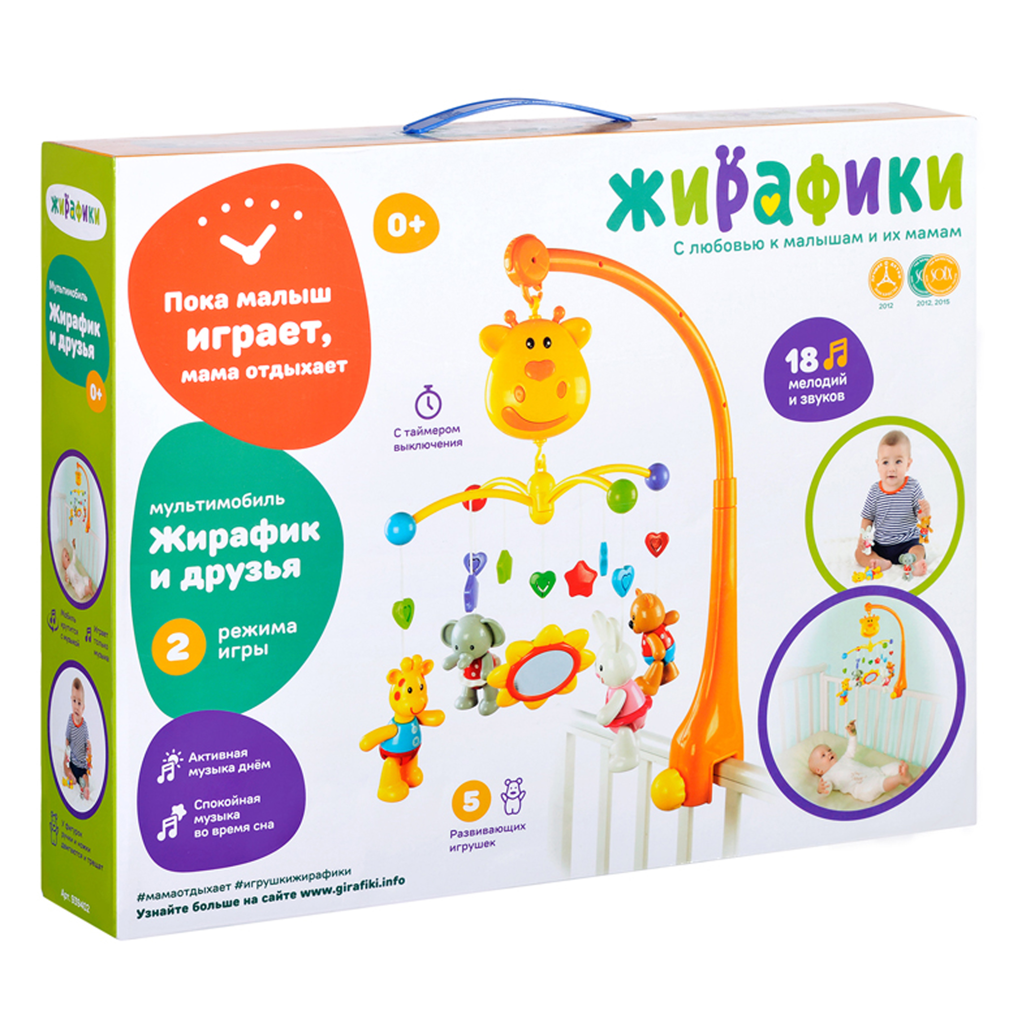 Мобиль Жирафики - фото 2