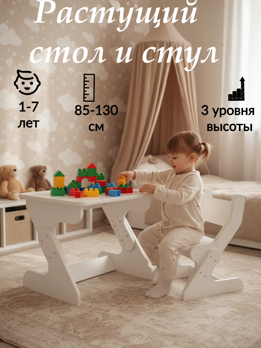 Комплект мебели Деревянный Бим - фото 1