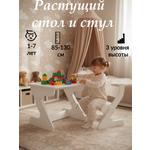 Комплект мебели Деревянный Бим