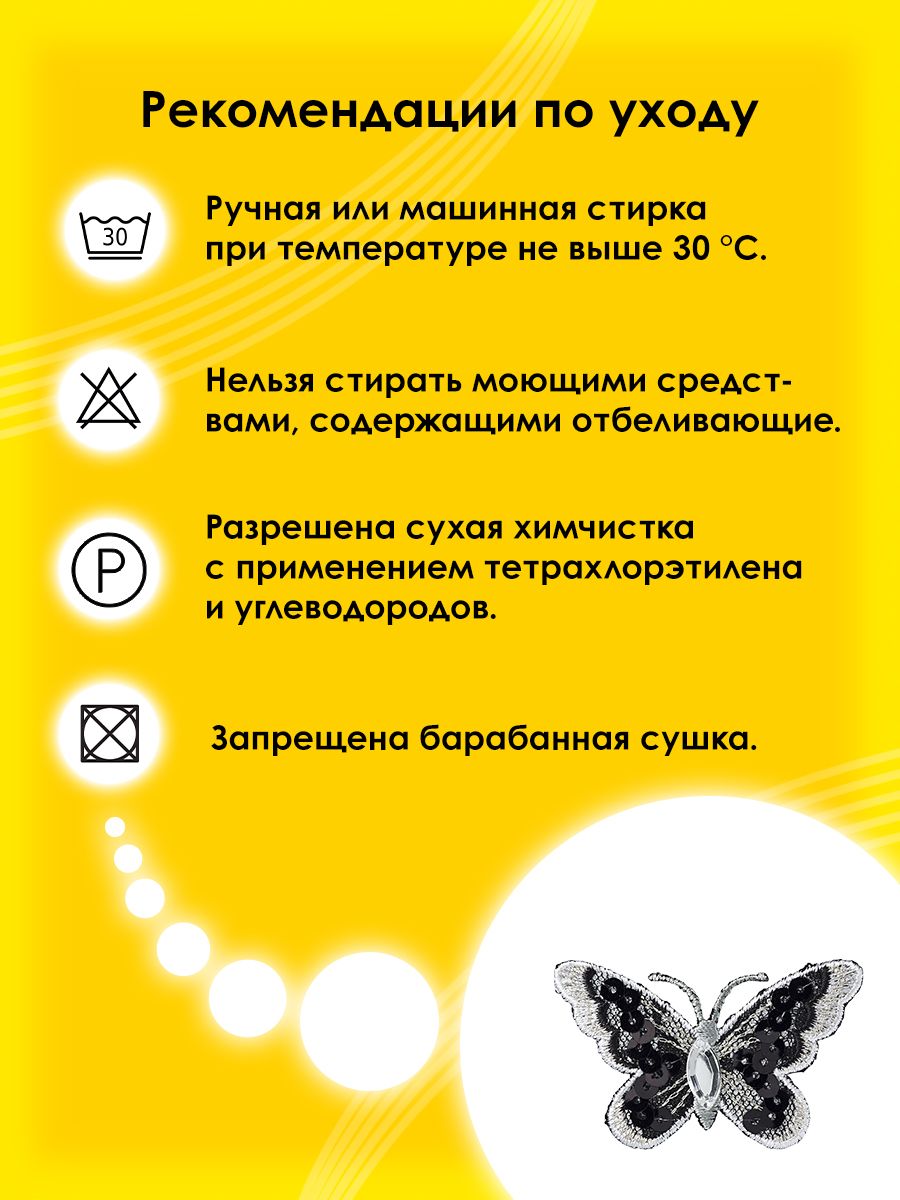 Набор для творчества Prym термоаппликация - фото 5