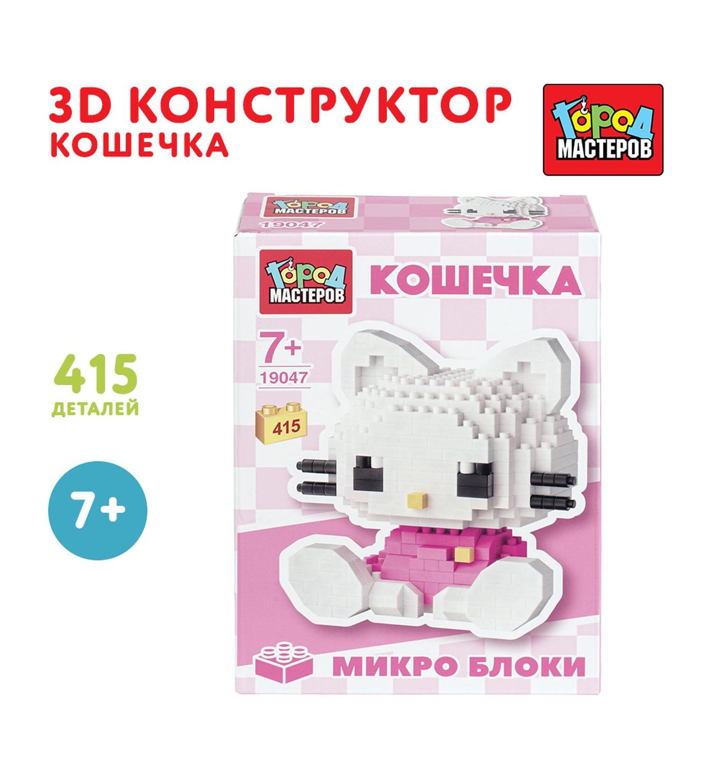 Конструктор Город мастеров Хеллоу Китти 415 дет. - фото 1