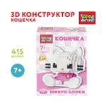 Конструктор Город мастеров Хеллоу Китти 415 дет.