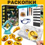 Набор для раскопок ТОТОША Насекомые в янтаре