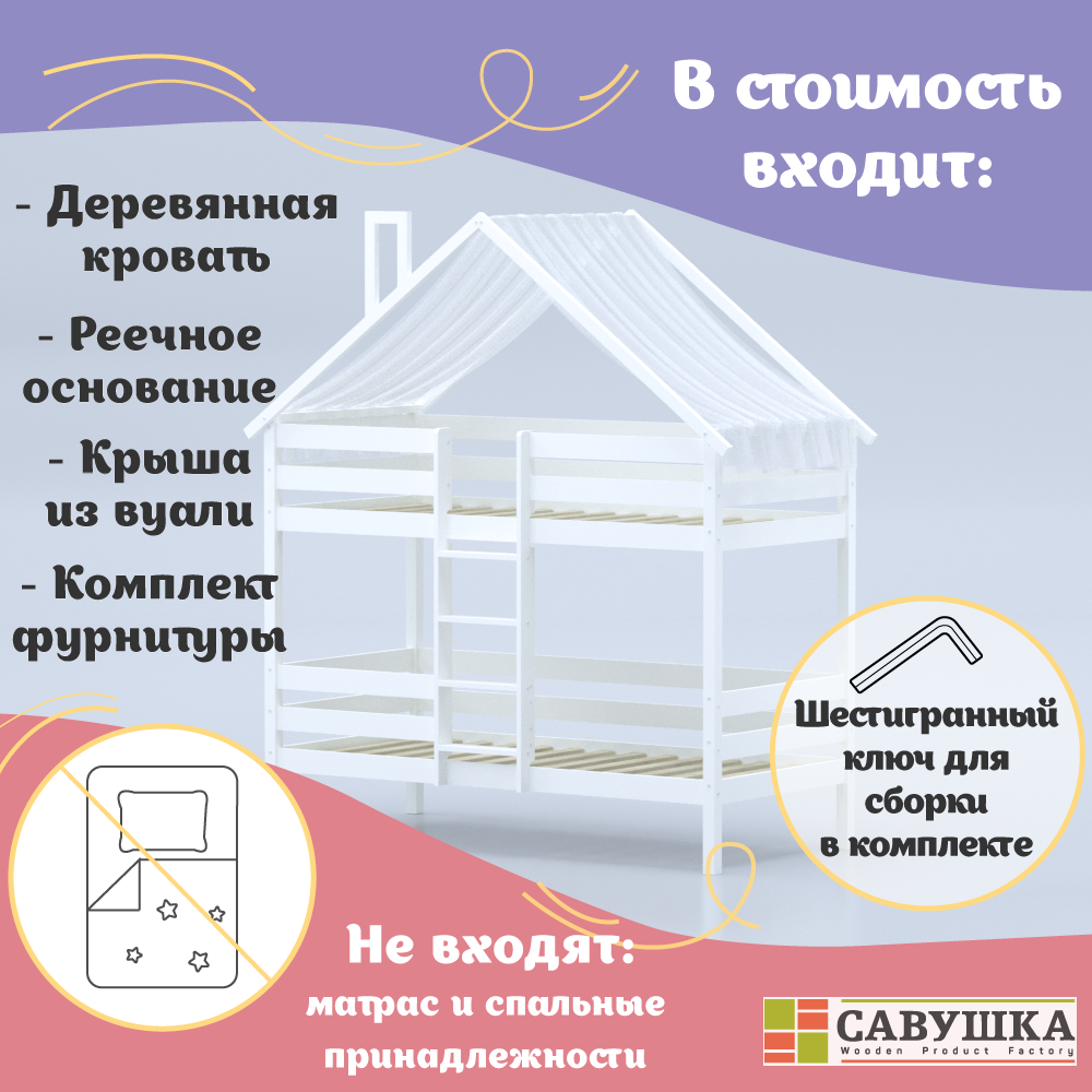 Кровать-домик двухъярусная Савушка деревянная 80х160 для детей - фото 4