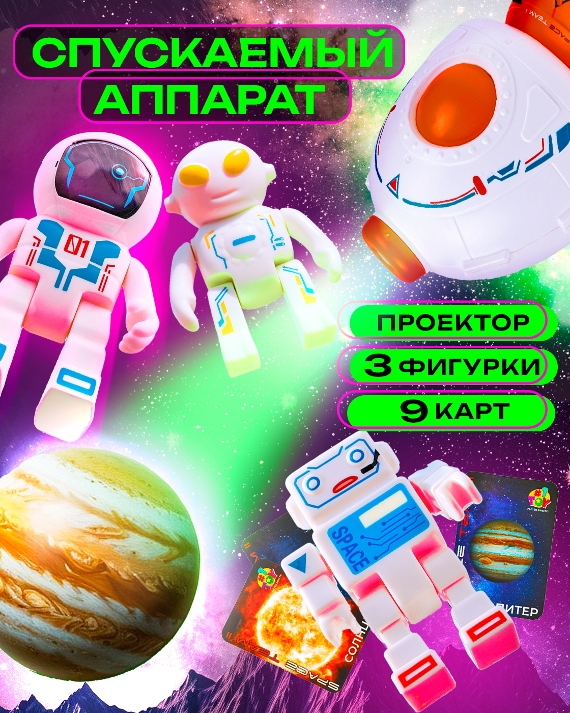 Космический корабль 1TOY SPACE TEAM ракета Т24294 - фото 1