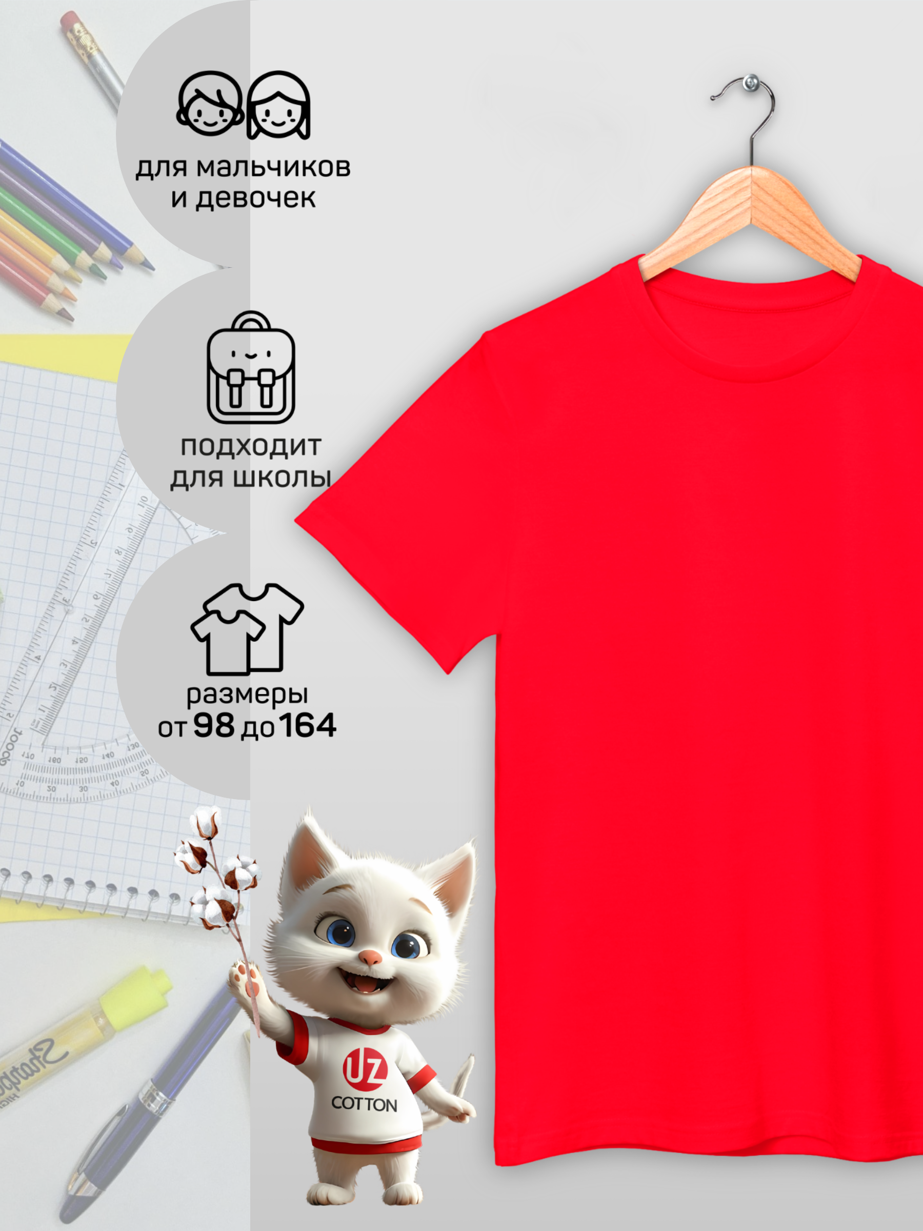 Футболка UZCOTTON K-F/Красный - фото 2