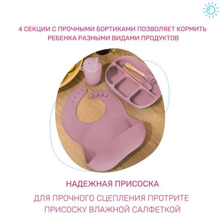 Набор посуды Morning Sun 5 шт.