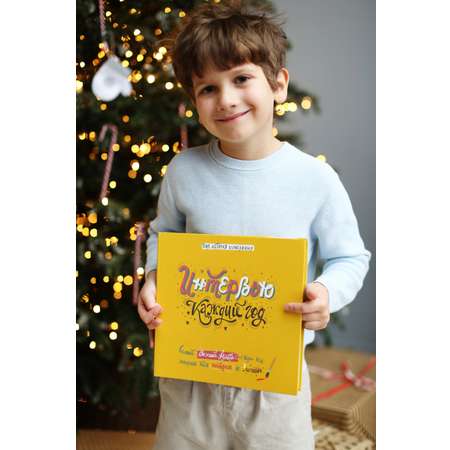 Блокнот HappyLine Интервью каждый год