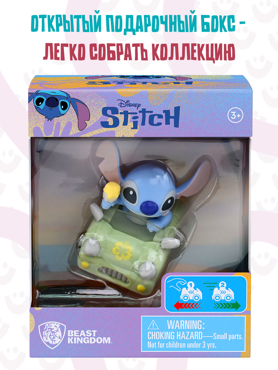 Мягкая игрушка Yume Стич на зеленой машинке - фото 2