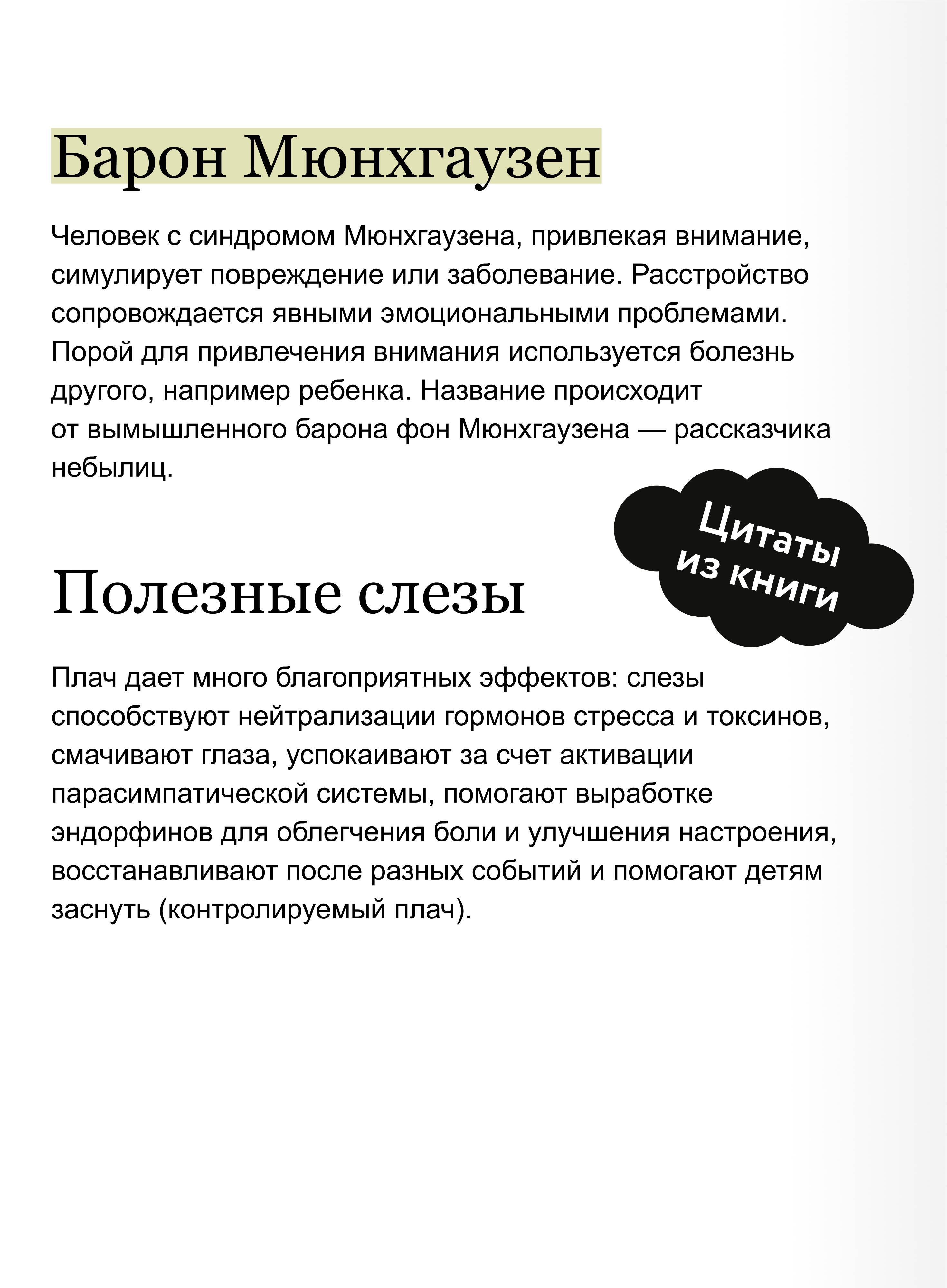 Книга МИФ Анатомия человека. Визуальный гид по всем системам организма: норма и патологии - фото 3
