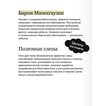 Книга МИФ Анатомия человека. Визуальный гид по всем системам организма: норма и патологии