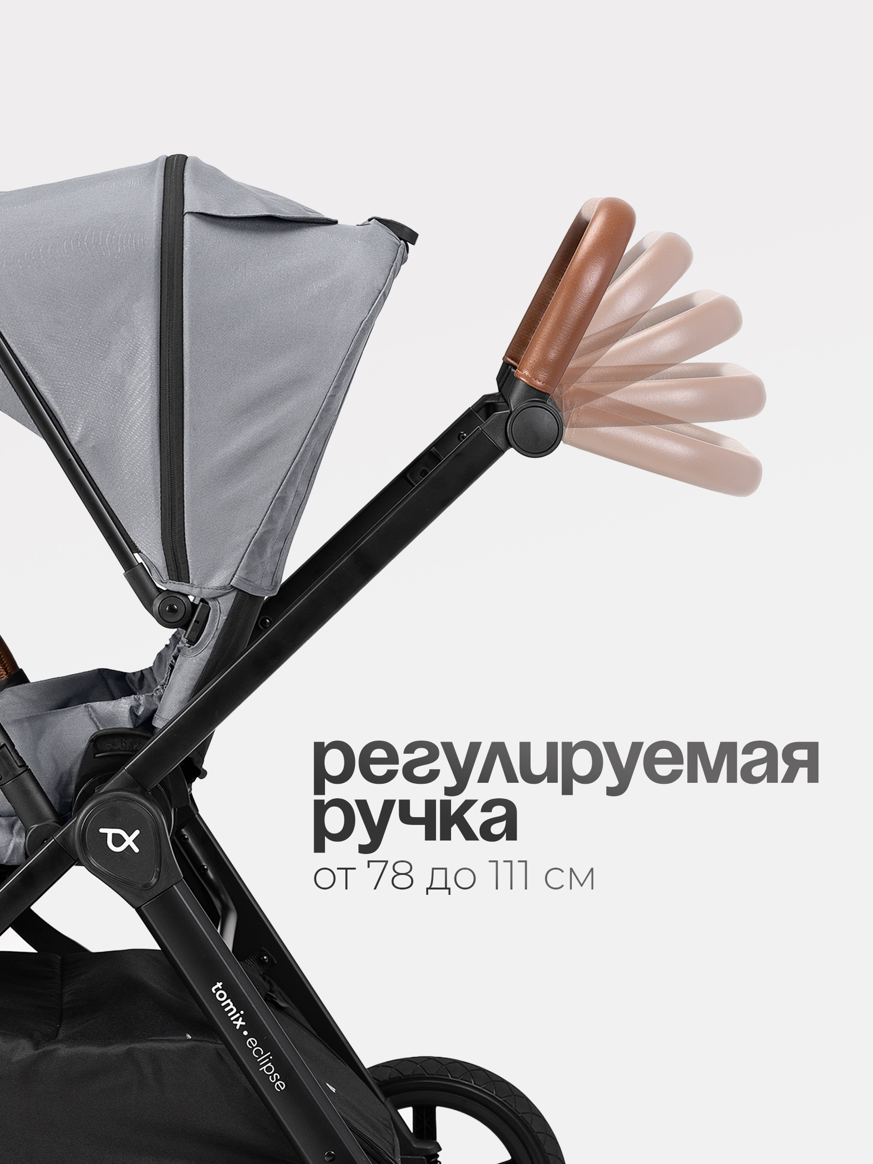 Коляска 2в1 Tomix Eclipse серый - фото 3